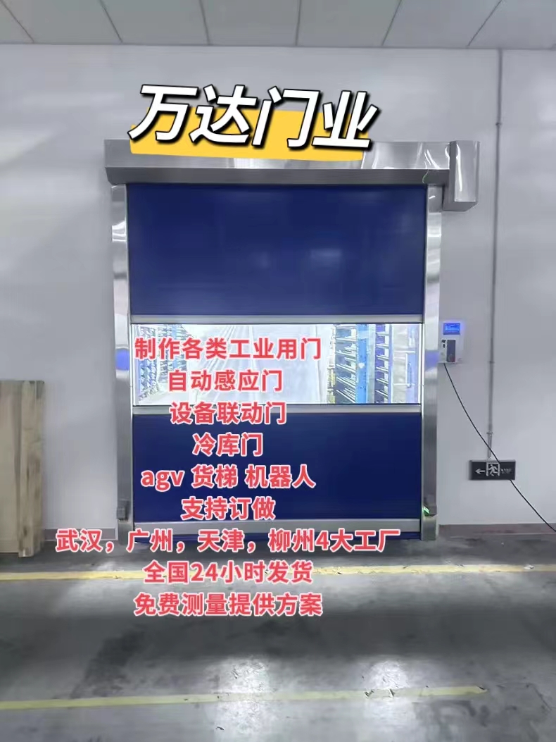 铁西货梯联动PVC快速门